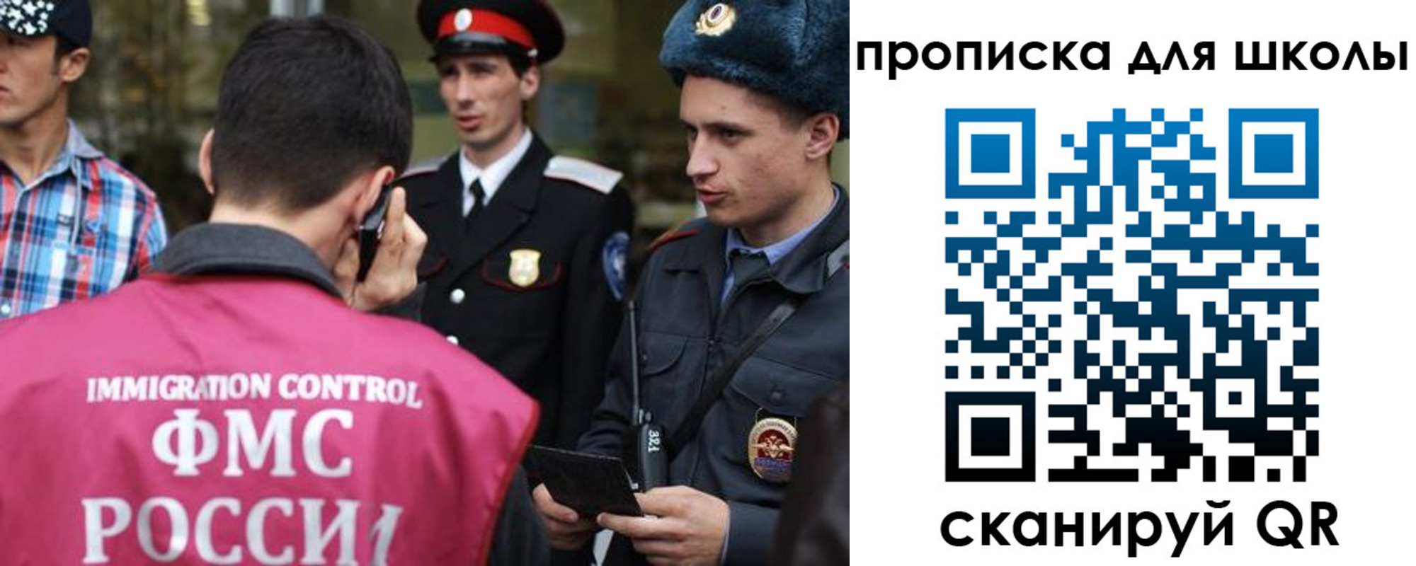 прописка для школы в Новокуйбышевске
