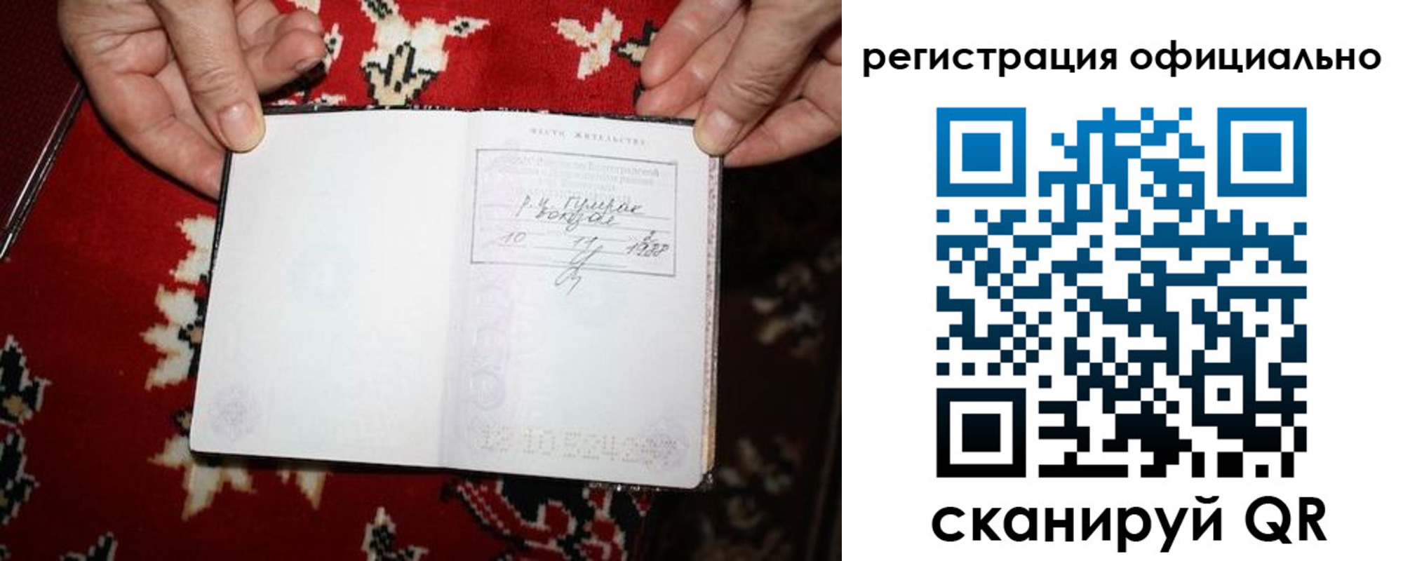 временная регистрация гарантия в Новокуйбышевске