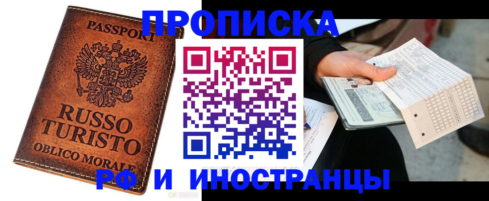 прописка паспорт в Новокуйбышевске