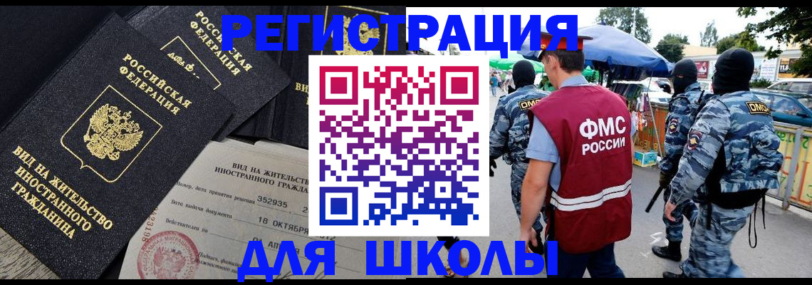 прописка ребенка в Новокуйбышевске