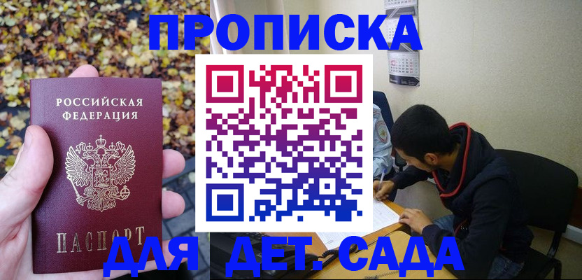 где прописаться в Новокуйбышевске
